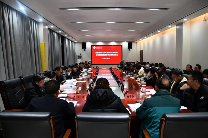 我院召开党委理论学习中心组集中学习研讨会暨专题调研成果交流会